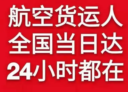 黔南荔波机场物流货物、航空货运:物流行业各岗位招聘